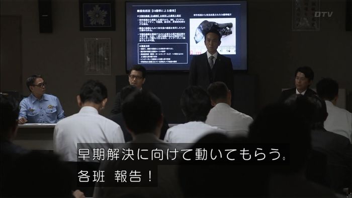 僕たちがやりましたのキャプ148