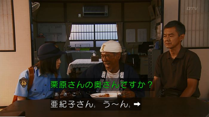 警視庁いきもの係 9話のキャプ277