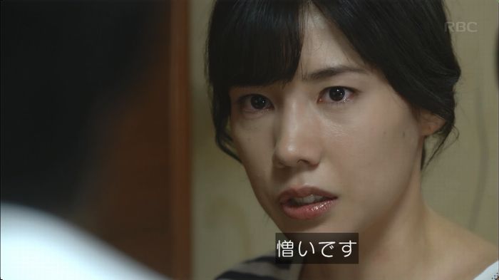 あなたのことはそれほどのキャプ464