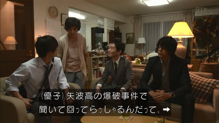 僕たちがやりましたのキャプ413