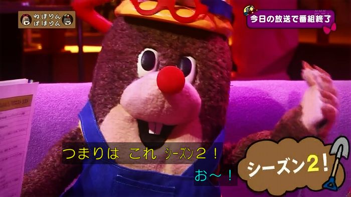 ねほりん 最終回のキャプ57