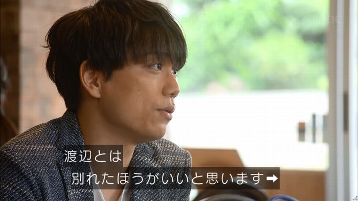 あなそれ 7話のキャプ99