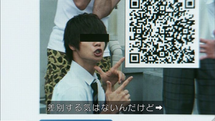 僕たちがやりましたのキャプ450