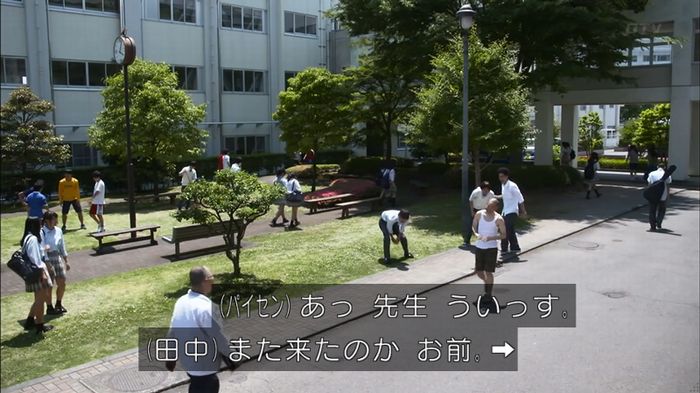 僕たちがやりましたのキャプ117