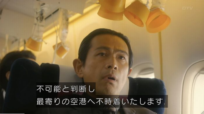 コンフィデンスマンJP 1話のキャプ272
