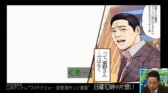 ワイドナショーのキャプ16