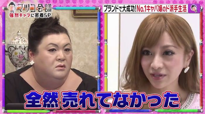 マツコ会議のキャプ31