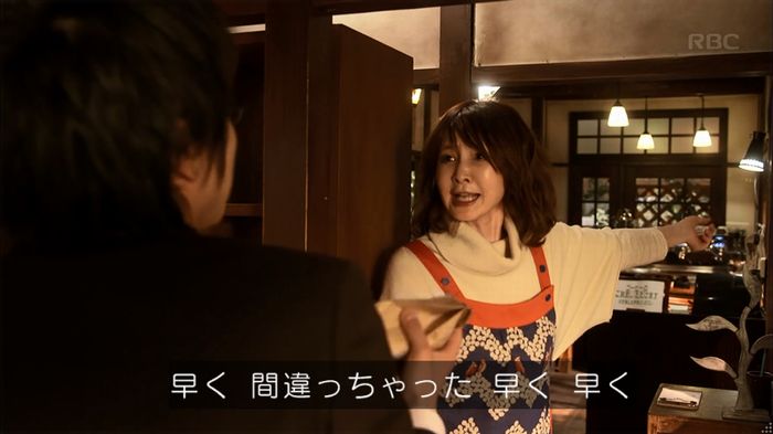 リバース 1話のキャプ116
