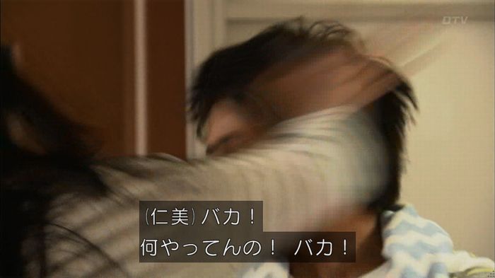 ウツボカズラの夢3話のキャプ340