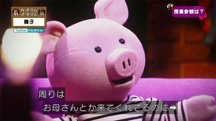 ねほりん 養子回のキャプ187