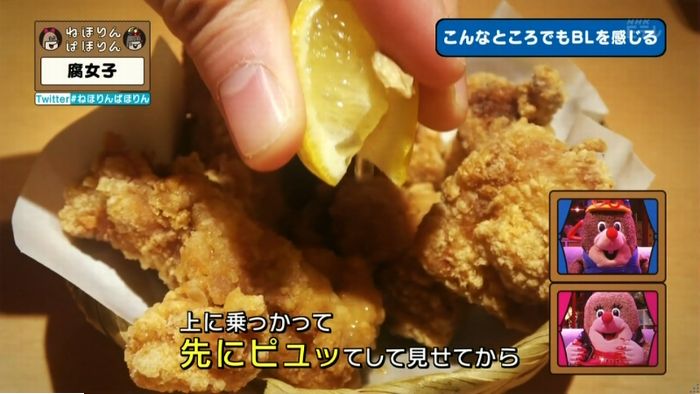 ねほりん腐女子回のキャプ236