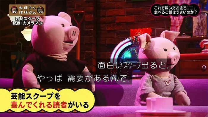 ねほりん 芸能スクープ回のキャプ388