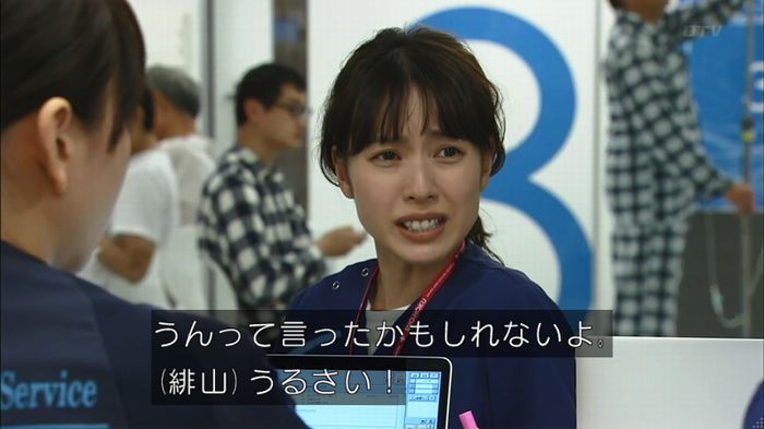 コード・ブルーのキャプ251