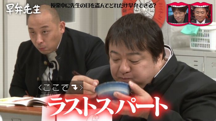 水曜日のダウンタウンのキャプ215