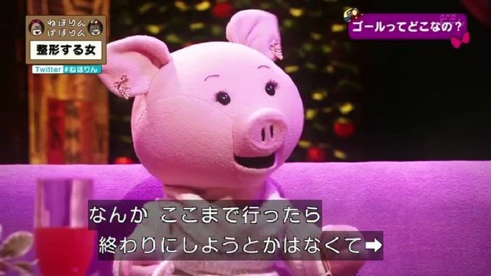 ねほりんぱほりんのキャプ392