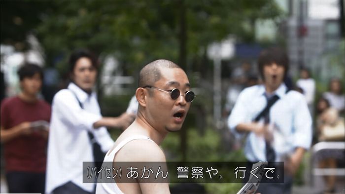 僕たちがやりましたのキャプ643