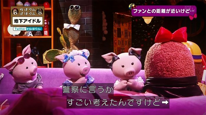 ねほりん 地下アイドル後編のキャプ175
