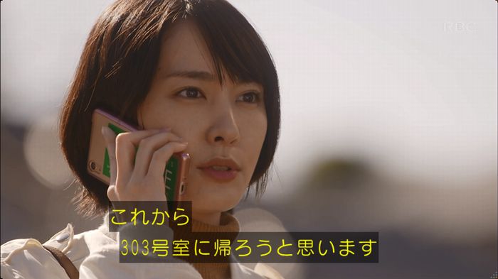 逃げ恥 8話のキャプ583