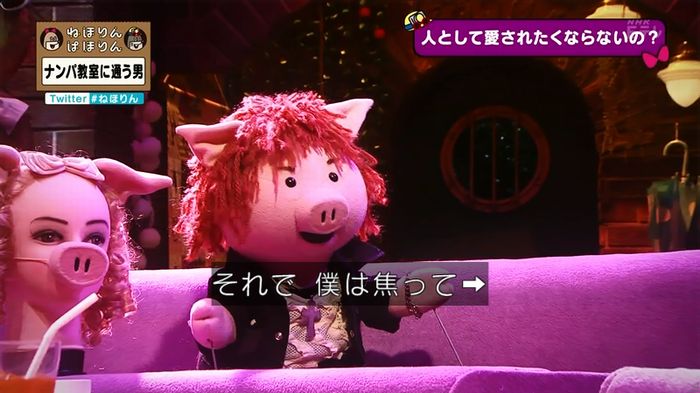 ねほりん ナンパ回のキャプ278