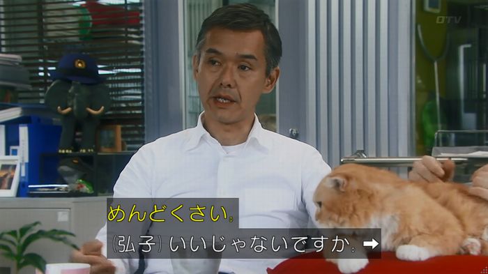 いきもの係 3話のキャプ87