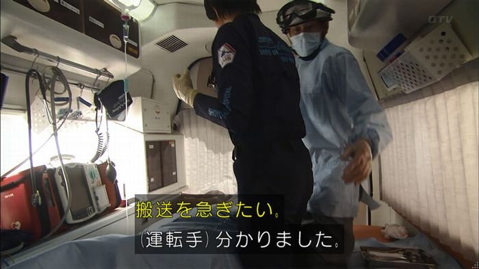 コード・ブルー2話のキャプ570