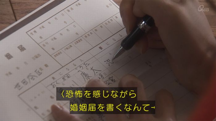 奪い愛 5話のキャプ294