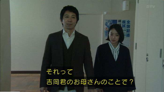 明日の約束のキャプ313
