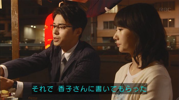 あなたのことはそれほどのキャプ263
