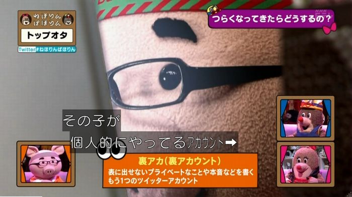 ねほりんぱほりんのキャプ419