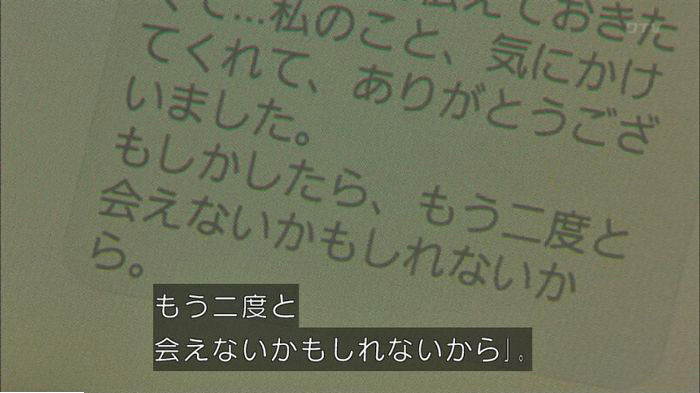 明日の約束のキャプ478