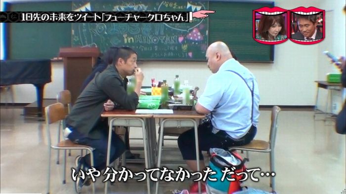 水曜日のダウンタウンのキャプ232