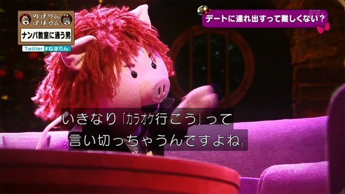 ねほりん ナンパ回のキャプ119