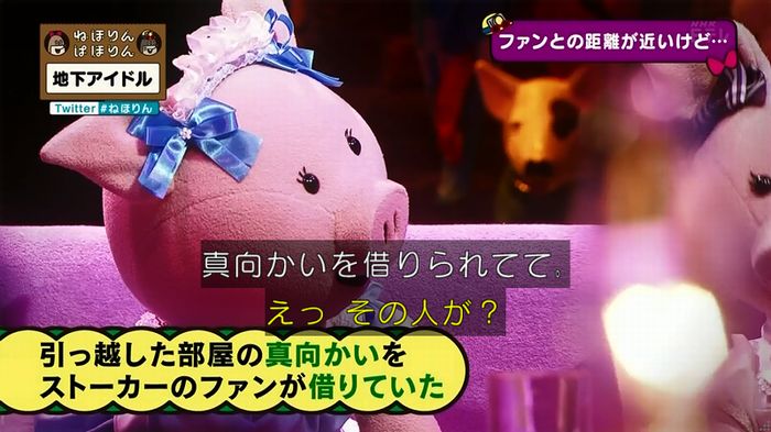 ねほりん 地下アイドル後編のキャプ142