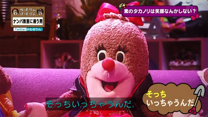 ねほりん ナンパ回のキャプ368