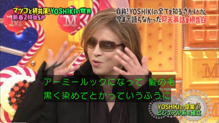 マツコの知らない世界のキャプ180