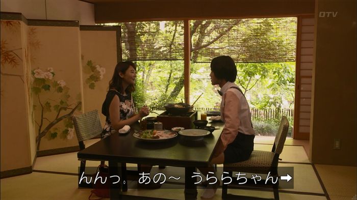 僕たちがやりましたのキャプ223