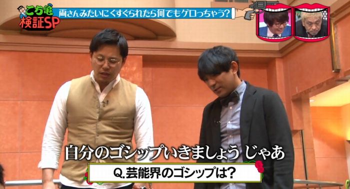 水曜日のダウンタウンのキャプ60