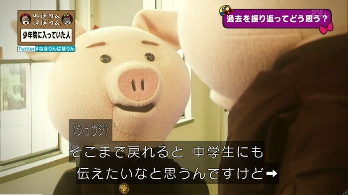 ねほりんぱほりんのキャプ439