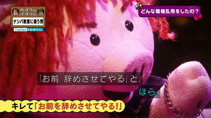 ねほりん ナンパ回のキャプ395