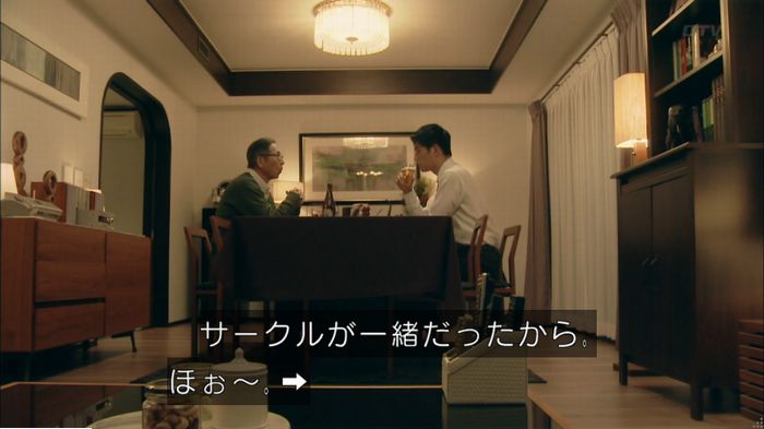 明日の約束のキャプ84