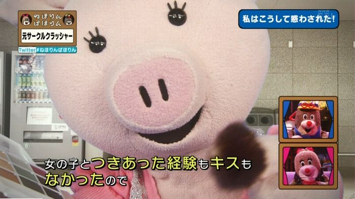 ねほりんぱほりん サークルクラッシャーのキャプ237