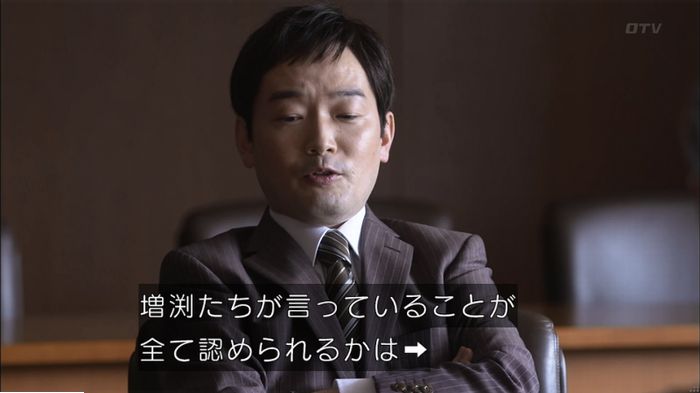 僕たちがやりましたのキャプ416