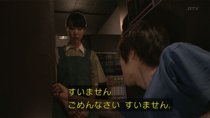 僕たちがやりましたのキャプ273