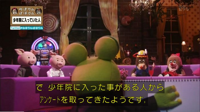 ねほりんぱほりんのキャプ211