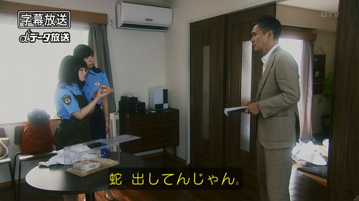いきもの係 3話のキャプ6