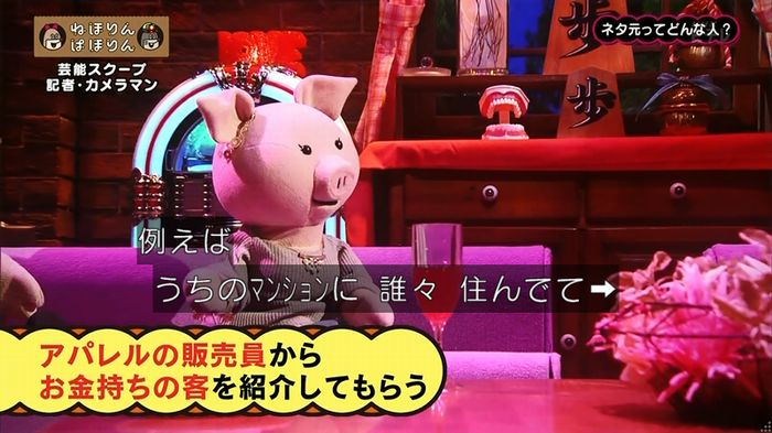 ねほりん 芸能スクープ回のキャプ52