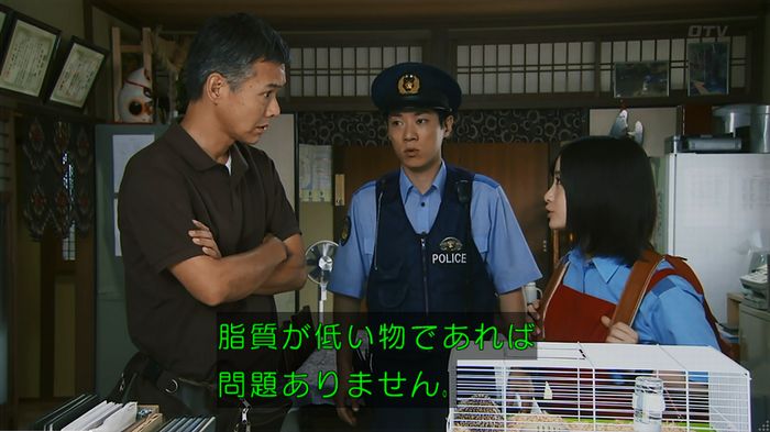 警視庁いきもの係 9話のキャプ141