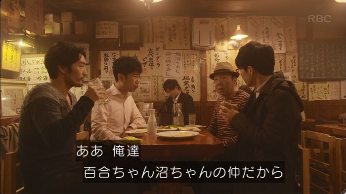 逃げ恥 8話のキャプ486