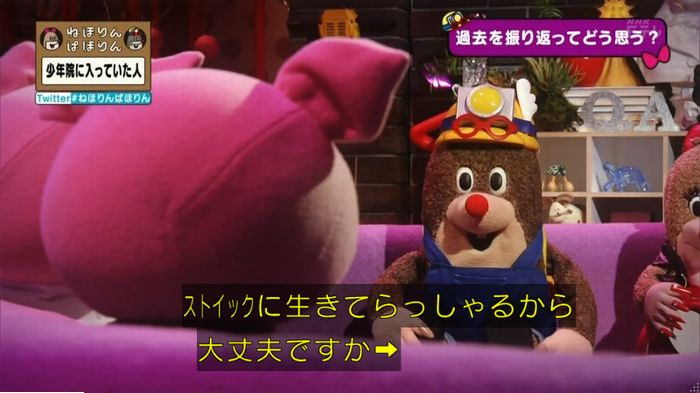 ねほりんぱほりんのキャプ451