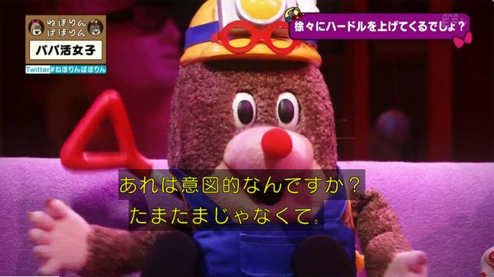 ねほりんぱほりんのキャプ72